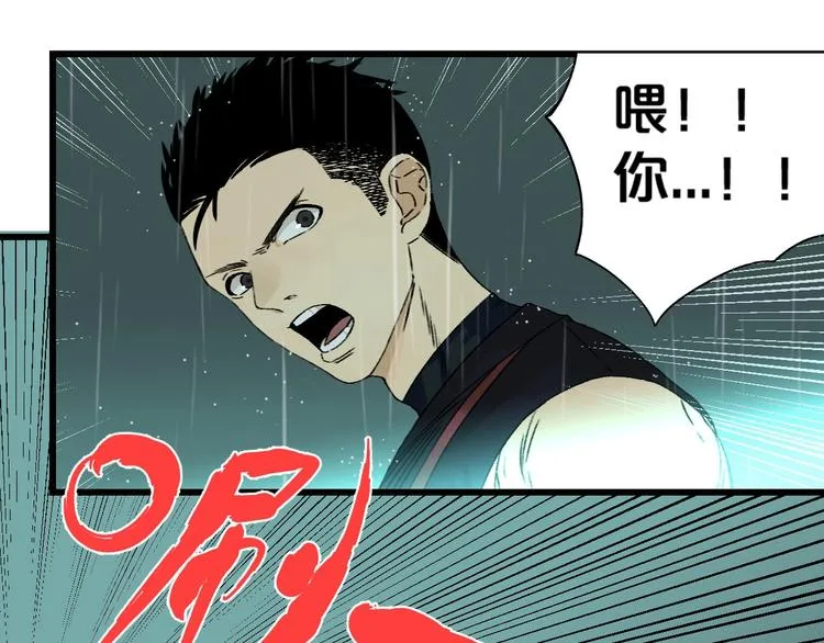 第2话 首尾逆转 第183页