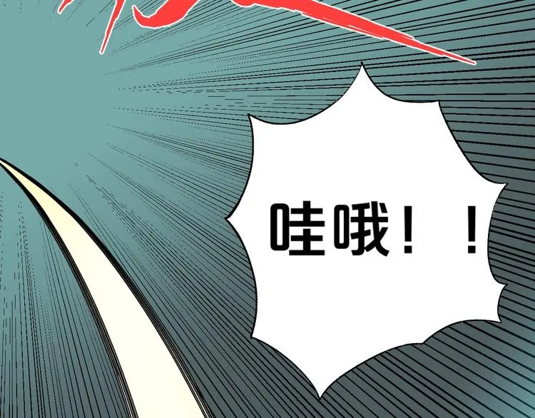 第2话 首尾逆转 第184页
