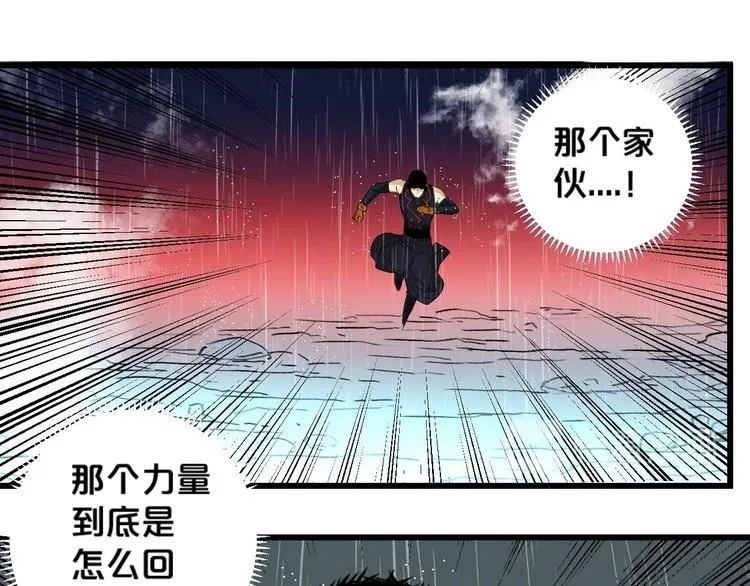 第2话 首尾逆转 第189页