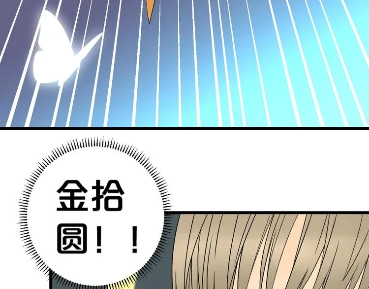 第2话 首尾逆转 第199页