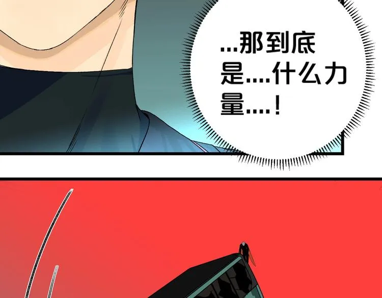 第2话 首尾逆转 第203页