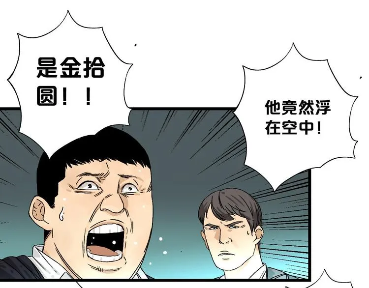 第2话 首尾逆转 第207页