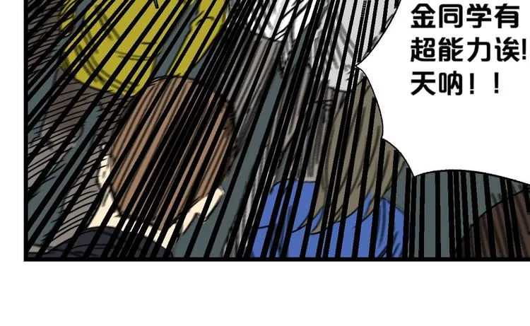 第2话 首尾逆转 第210页