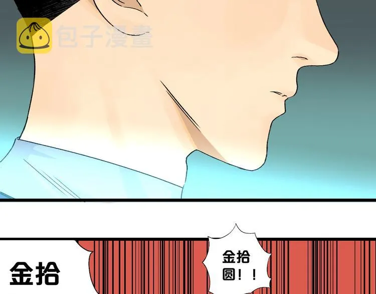 第2话 首尾逆转 第212页