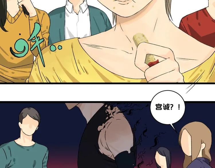 第2话 首尾逆转 第221页