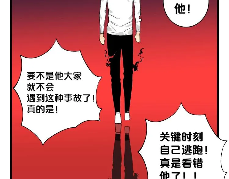 第2话 首尾逆转 第223页