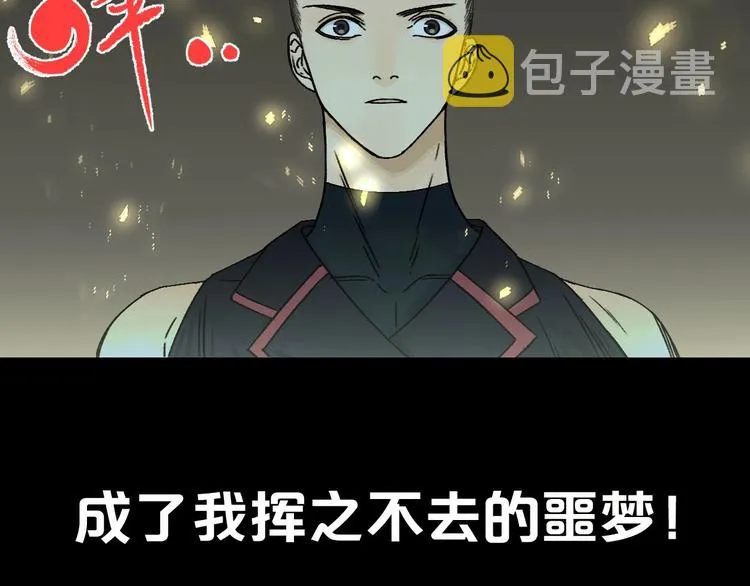 第1话 不同的出身 第4页