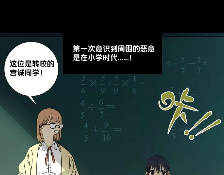 第1话 不同的出身 第8页