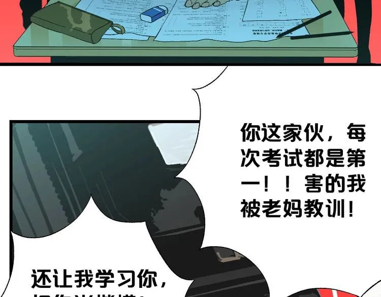 第1话 不同的出身 第13页