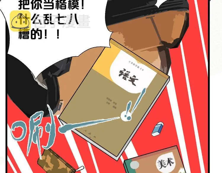 第1话 不同的出身 第14页