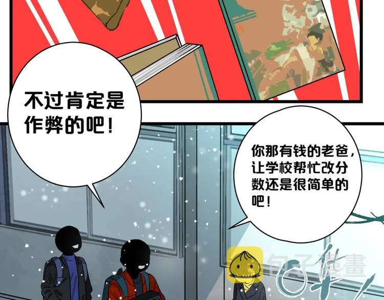 第1话 不同的出身 第15页