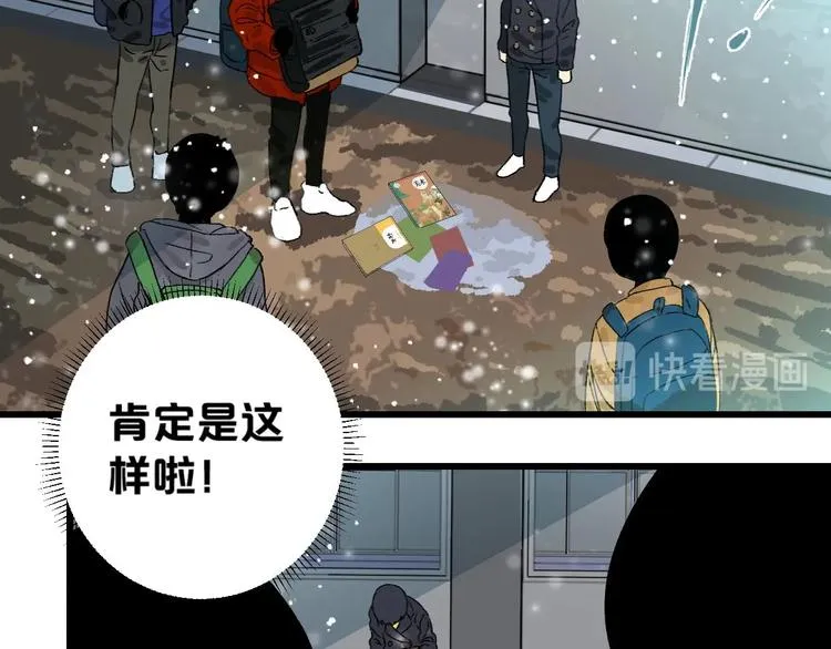 第1话 不同的出身 第16页
