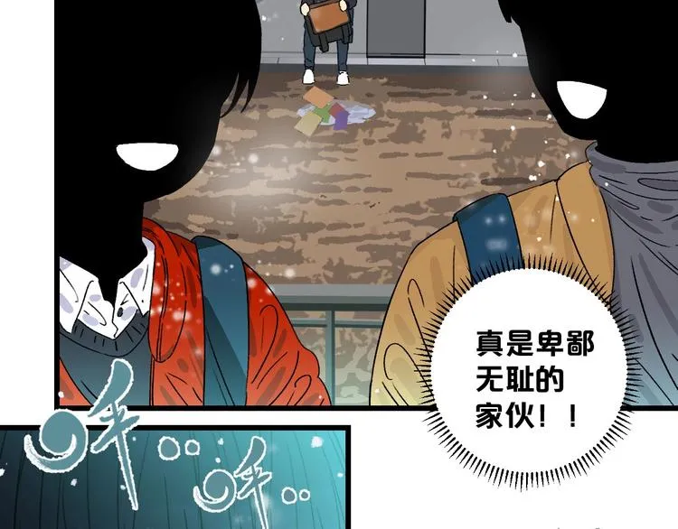 第1话 不同的出身 第17页