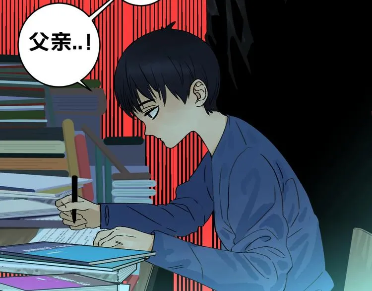 第1话 不同的出身 第25页