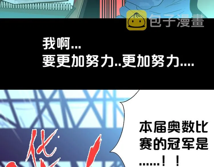 第1话 不同的出身 第26页