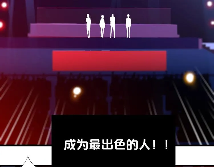 第1话 不同的出身 第28页