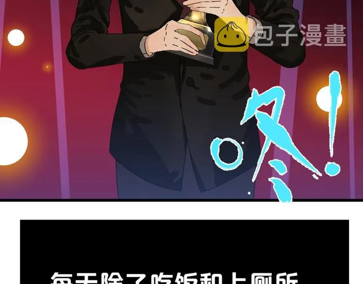 第1话 不同的出身 第30页
