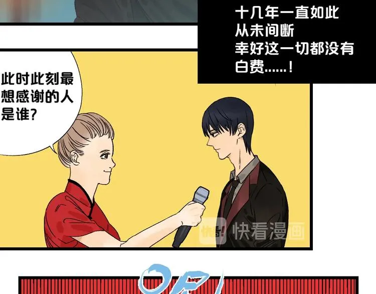 第1话 不同的出身 第34页