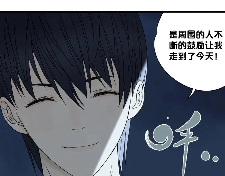 第1话 不同的出身 第37页