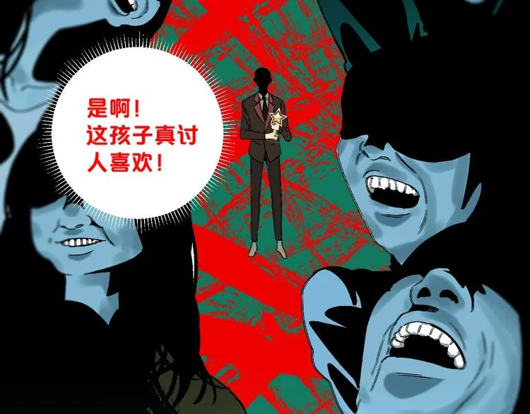 第1话 不同的出身 第40页