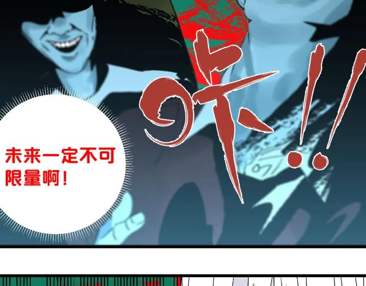 第1话 不同的出身 第41页