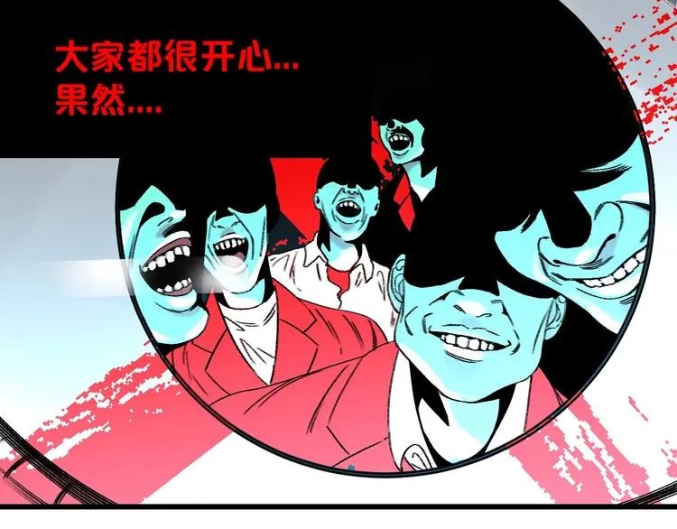 第1话 不同的出身 第43页