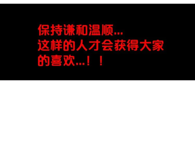第1话 不同的出身 第44页