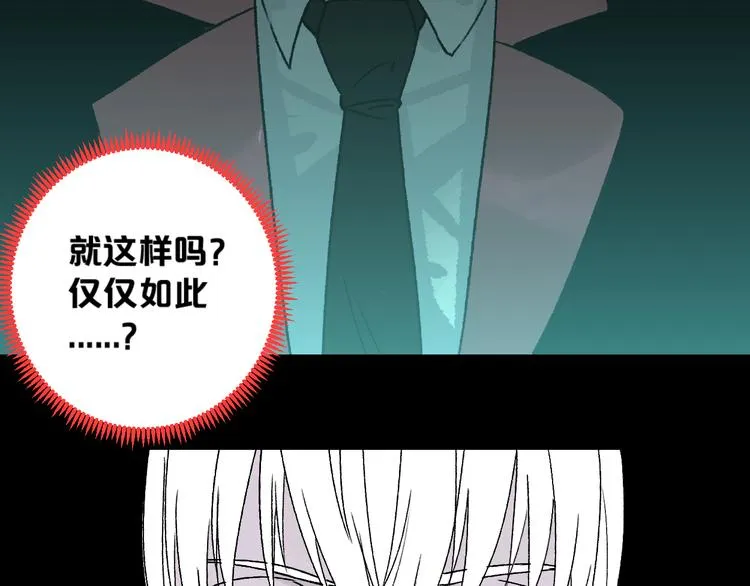 第1话 不同的出身 第51页