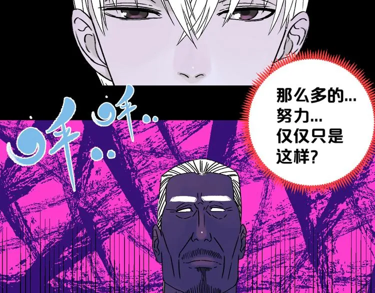 第1话 不同的出身 第52页