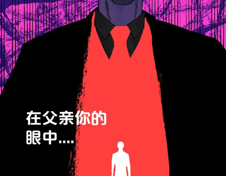 第1话 不同的出身 第53页