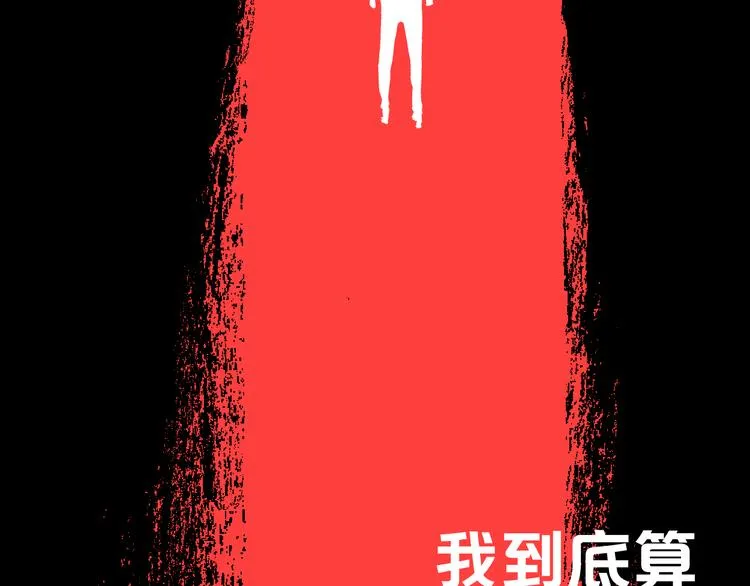 第1话 不同的出身 第54页