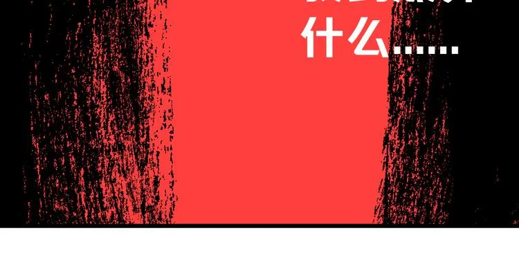 第1话 不同的出身 第55页