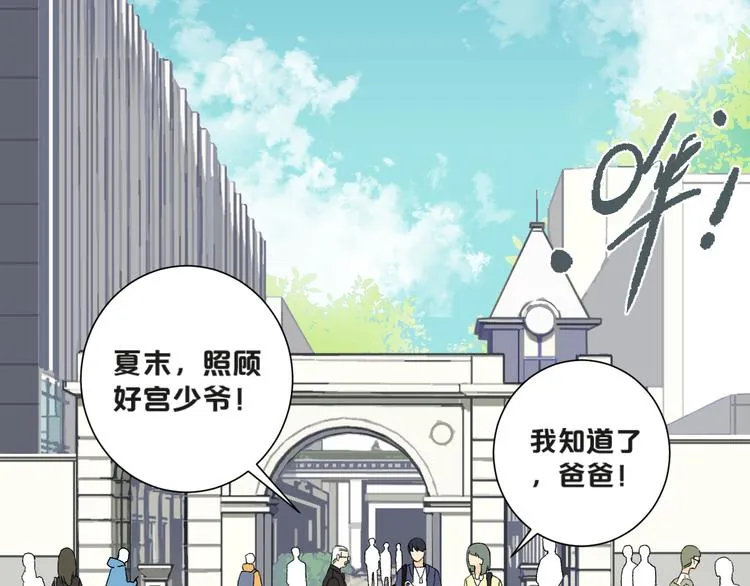 第1话 不同的出身 第58页