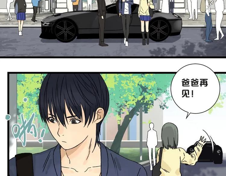第1话 不同的出身 第59页