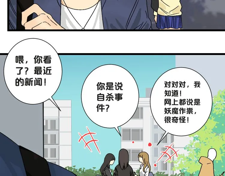 第1话 不同的出身 第60页