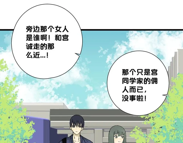 第1话 不同的出身 第63页