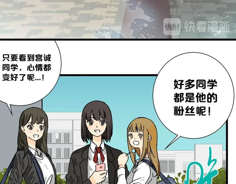 第1话 不同的出身 第65页