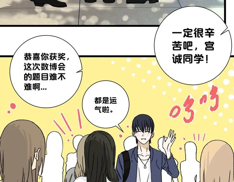 第1话 不同的出身 第67页