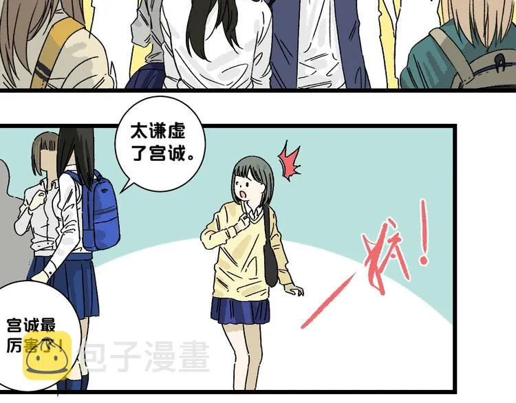 第1话 不同的出身 第68页