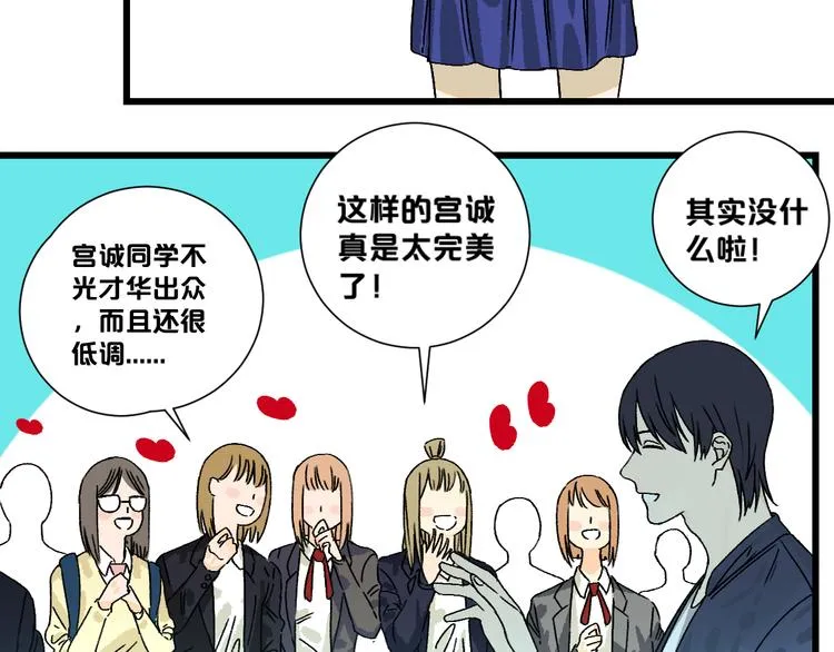 第1话 不同的出身 第71页