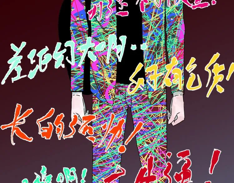 第1话 不同的出身 第73页