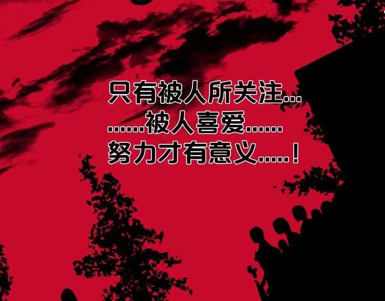 第1话 不同的出身 第75页