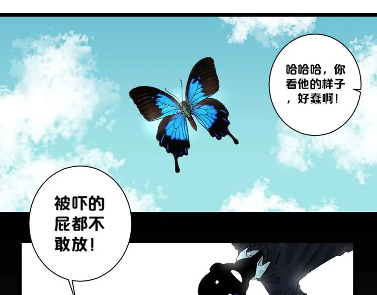 第1话 不同的出身 第77页