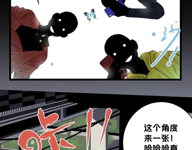 第1话 不同的出身 第78页