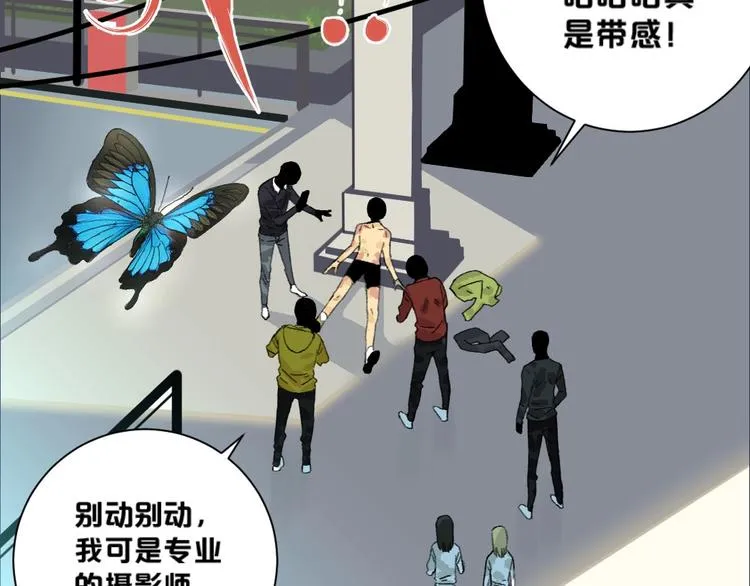 第1话 不同的出身 第79页