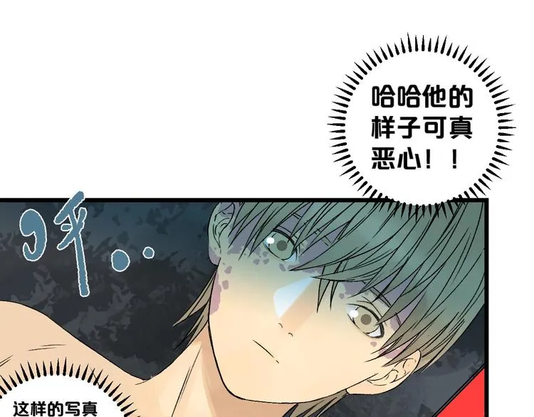 第1话 不同的出身 第81页