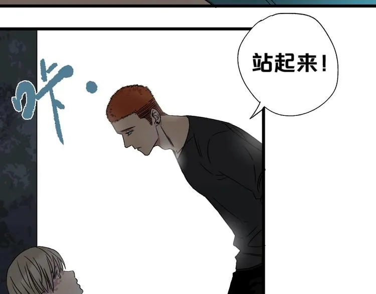 第1话 不同的出身 第84页