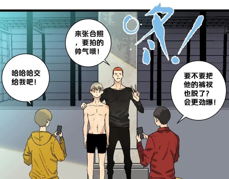 第1话 不同的出身 第86页