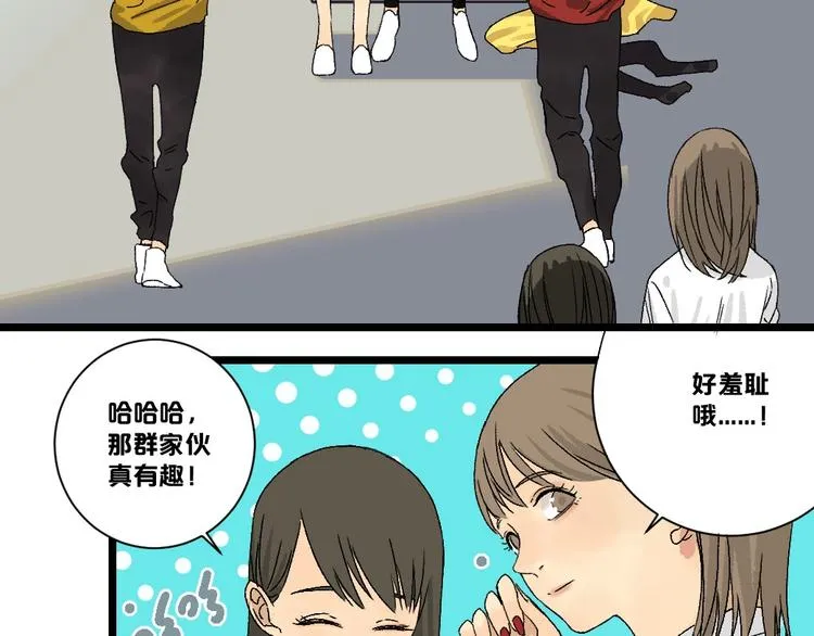 第1话 不同的出身 第87页