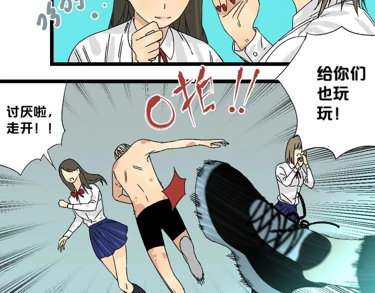 第1话 不同的出身 第88页